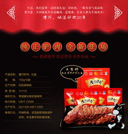 漕河驴肉 600g五香酱驴肉火烧礼盒河北保定特产年货佳节送礼包邮