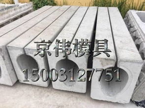 精品推荐 保定市莲池区京伟水泥制品钢模具加工厂