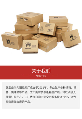保定白沟物流快递 22吋拉杆箱纸箱的淘宝厂家直供优势