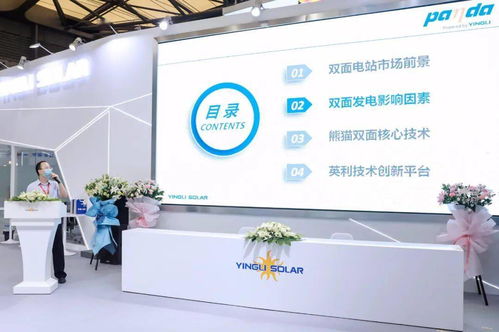 现场直击 英利在SNEC都干了这些大事，保定之光闪耀光伏盛会